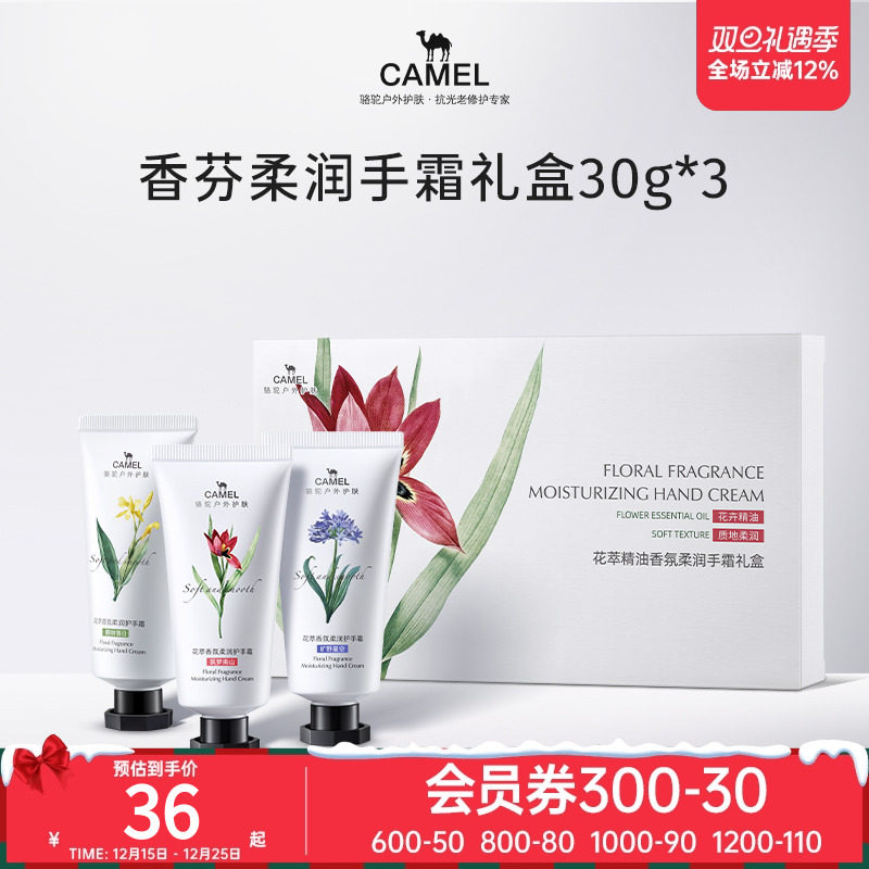 骆驼护手霜礼盒男女补水保湿长效保湿光滑防干官方正品秋冬