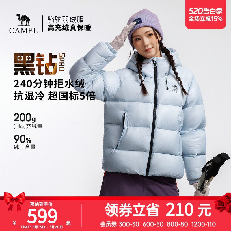 骆驼黑钻5PRO户外羽绒服冬季新款女款男款防风外套拒水绒面包服
