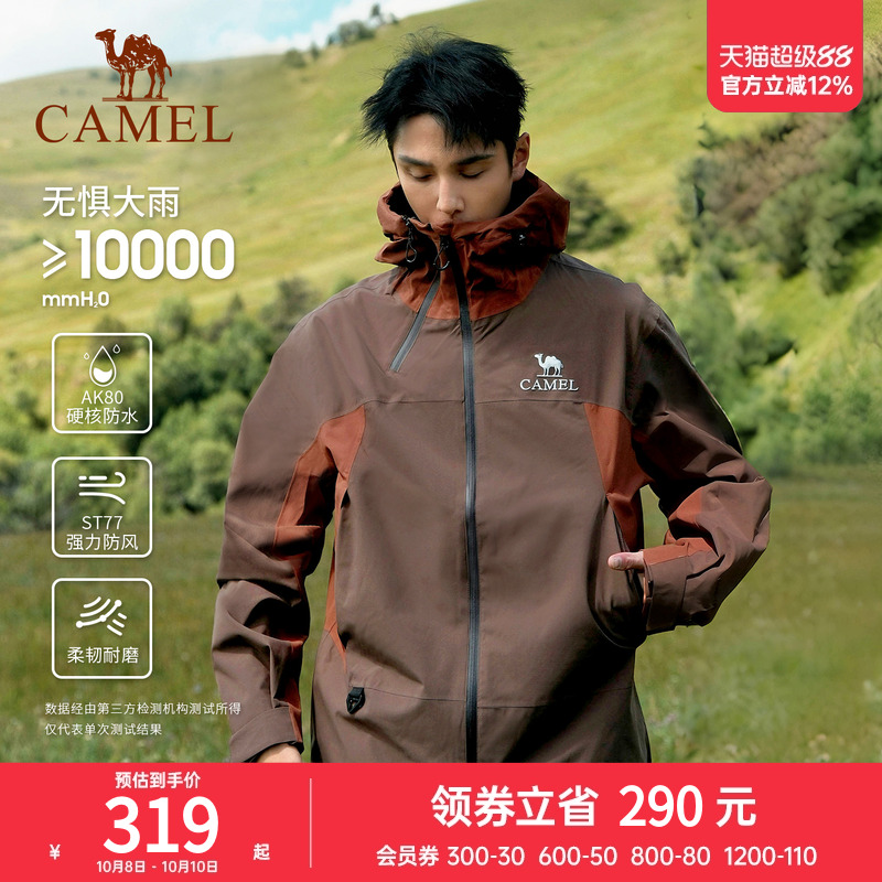 骆驼户外威机甲硬壳冲锋衣男女防风防雨外套2024秋冬新款登山服装
