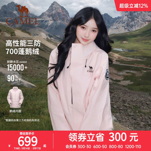 【鹅绒版】骆驼王者凯甲ICON鹅绒冲锋衣女三合一羽绒服防水外套男