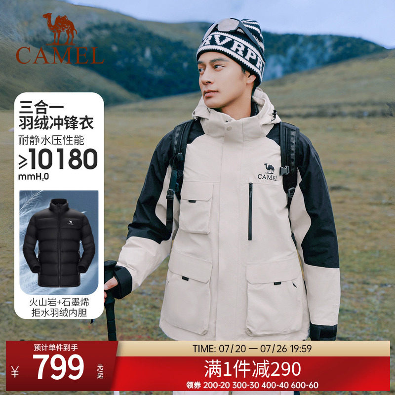 骆驼绒岩户外冲锋衣三合一羽绒服内胆男冬新款防水外套登山服