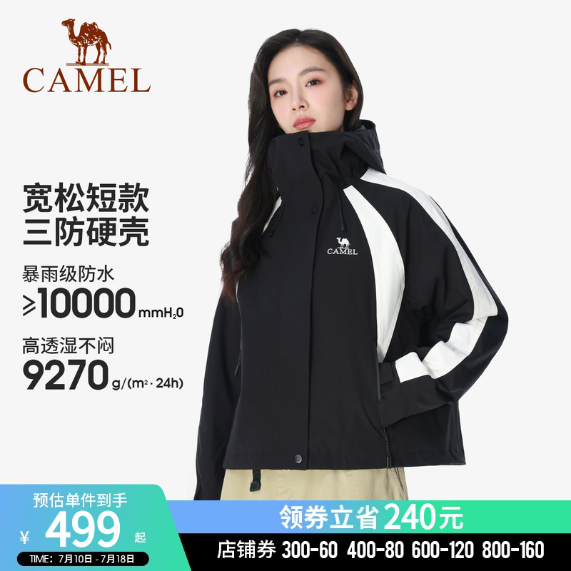 骆驼三防冲锋衣女三合一拼色短款外套新款小个子旅游登山服装