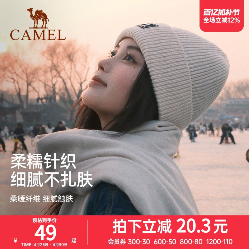 骆驼针织帽女冬季保暖防寒防风冷帽休闲户外毛线帽子大头围男帽子