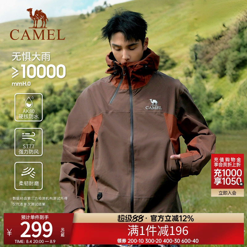 骆驼户外威机甲硬壳冲锋衣男女防风防雨外套春季单层新款登山服装