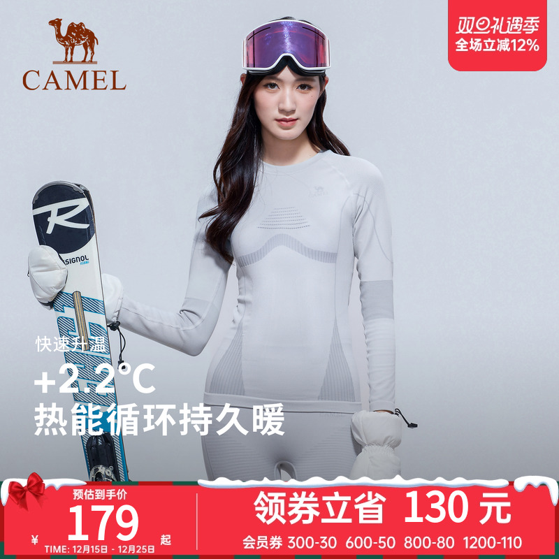 骆驼户外专业滑雪速干衣冬季压缩保暖内衣滑雪服打底男女款速干裤