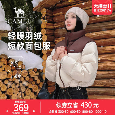 骆驼短款羽绒服防水保暖