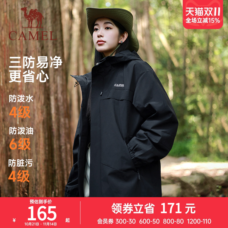 运动防水外套Camel/骆驼