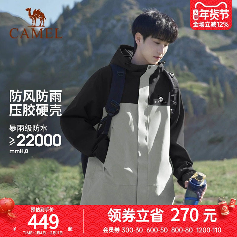 [五合一]骆驼户外北风冲锋衣男防水防风女新款抓绒进藏外套登山服,户外/登山/野营/旅行用品,冲锋衣,淘宝优惠券,粉丝福利购,淘宝优惠卷