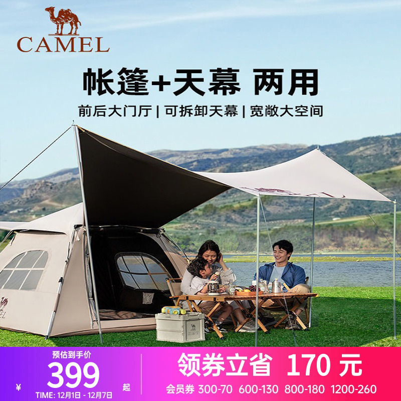 骆驼户外露营帐篷天幕便携式折叠