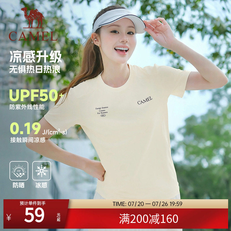骆驼运动T恤男女同款夏薄款情侣冰感防晒圆领球服户外速干衣短袖