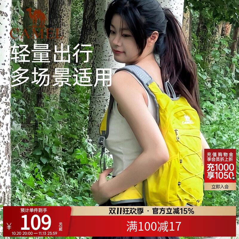 骆驼蜜蜂包户外骑行徒步登山包旅游旅行轻便爬山背包运动双肩包