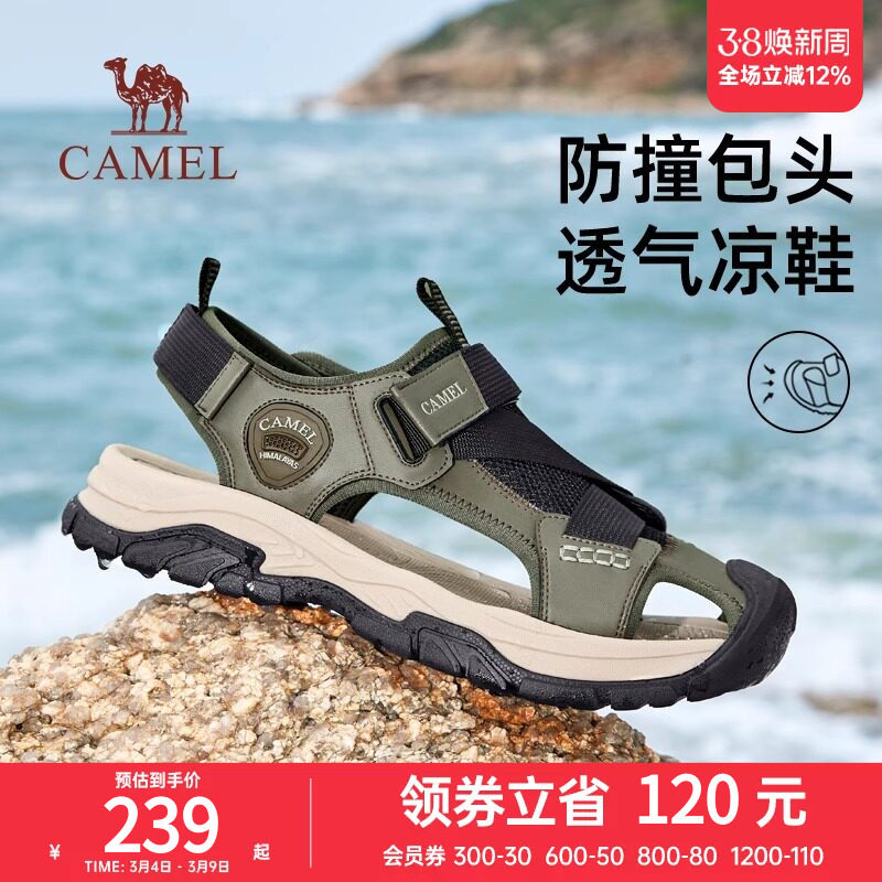 骆驼男鞋凉鞋2025夏季新款透气防滑户外包头凉鞋休闲运动沙滩鞋男 - 骆驼outlets店出品