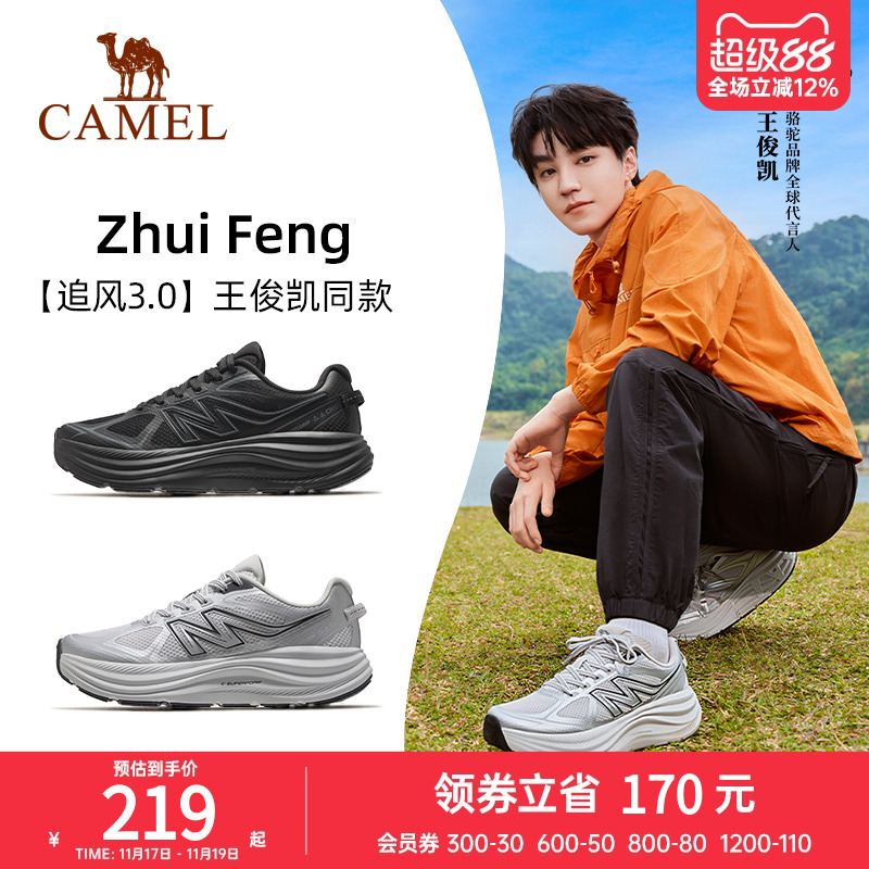 骆驼追风3.0跑步鞋轻便舒适透气
