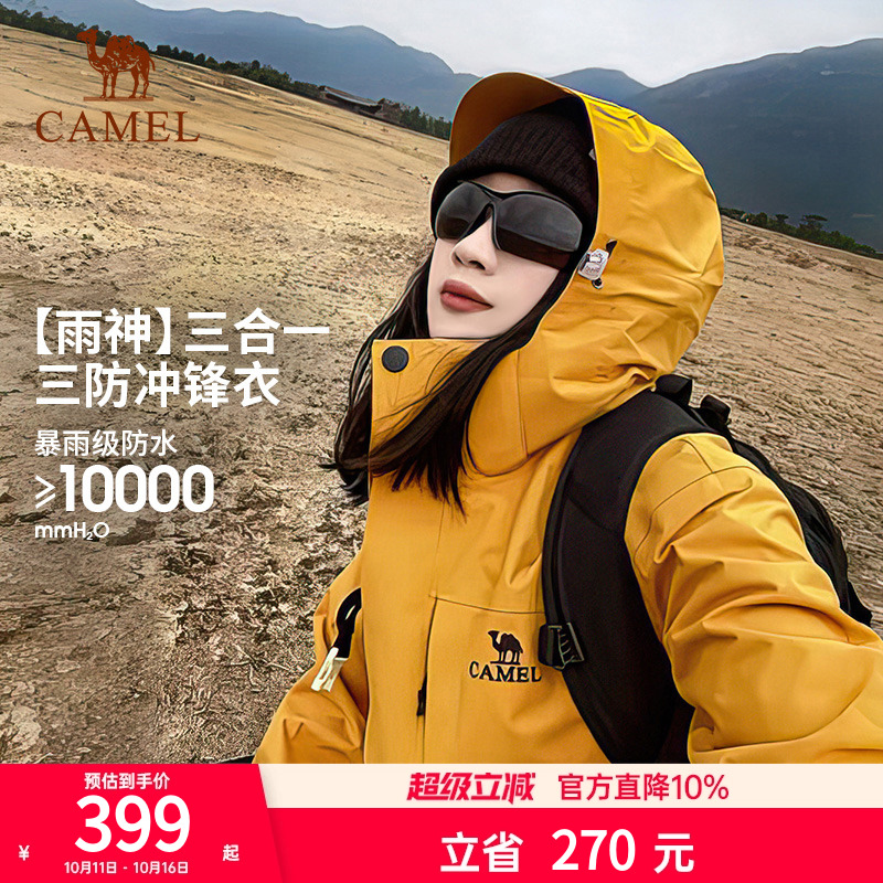 防水防油污三防NR99骆驼冲锋衣
