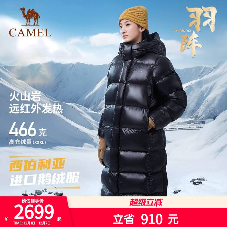 骆驼户外羽绒服极寒长款面包服