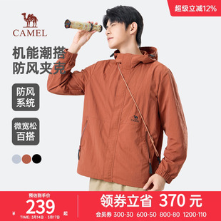 骆驼男装外套2026新款机能夹克春秋款情侣户外防水防风登山服男