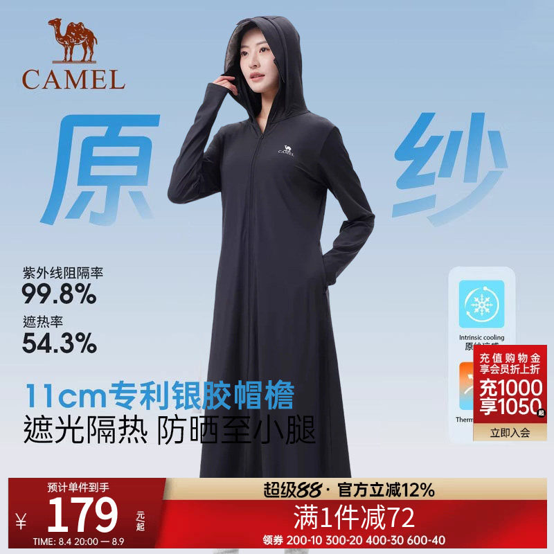 骆驼户外冷白皮中长款防晒衣女士夏季新款防紫外线冰丝透气防晒服