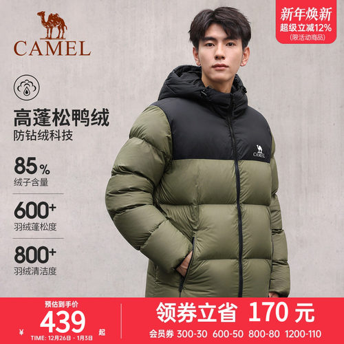 骆驼火山白鸭绒连帽短款羽绒服