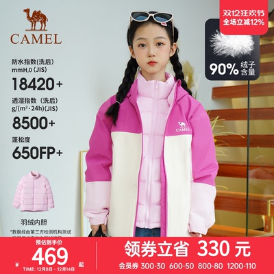 【萌乐】骆驼儿童三合一可拆卸羽绒内胆冲锋衣秋冬新款保暖外套