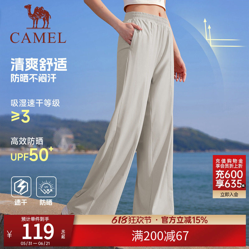 骆驼运动裤女速干防晒阔腿裤2026夏季薄款宽松透气凉感休闲裤男裤