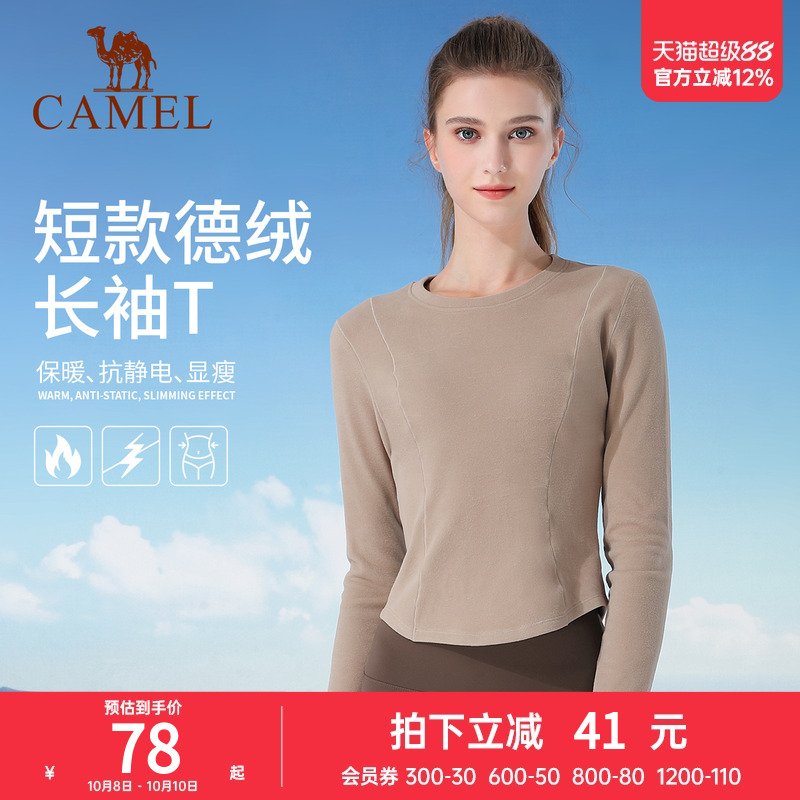 骆驼瑜伽上衣女年秋季新款薄绒保暖打底长袖T恤德绒短款运动衣