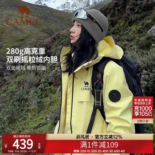 骆驼冲锋衣三合一男女同款可拆内胆防风防水户外旅行徒步登山外套