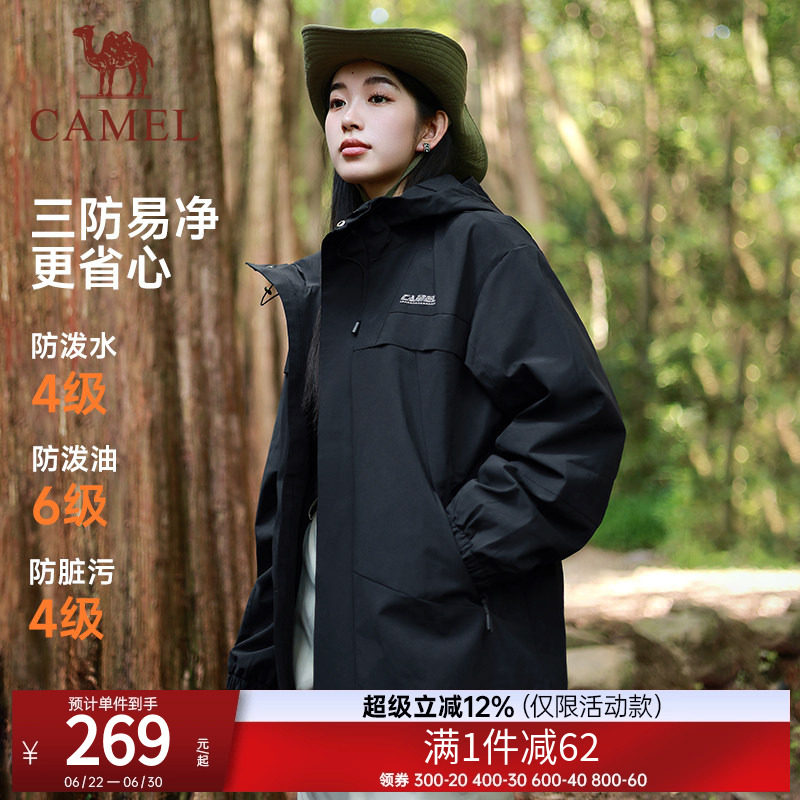 运动防水外套Camel/骆驼