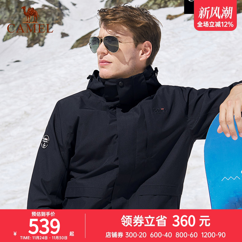 羽绒服可拆卸防风冲锋衣骆驼