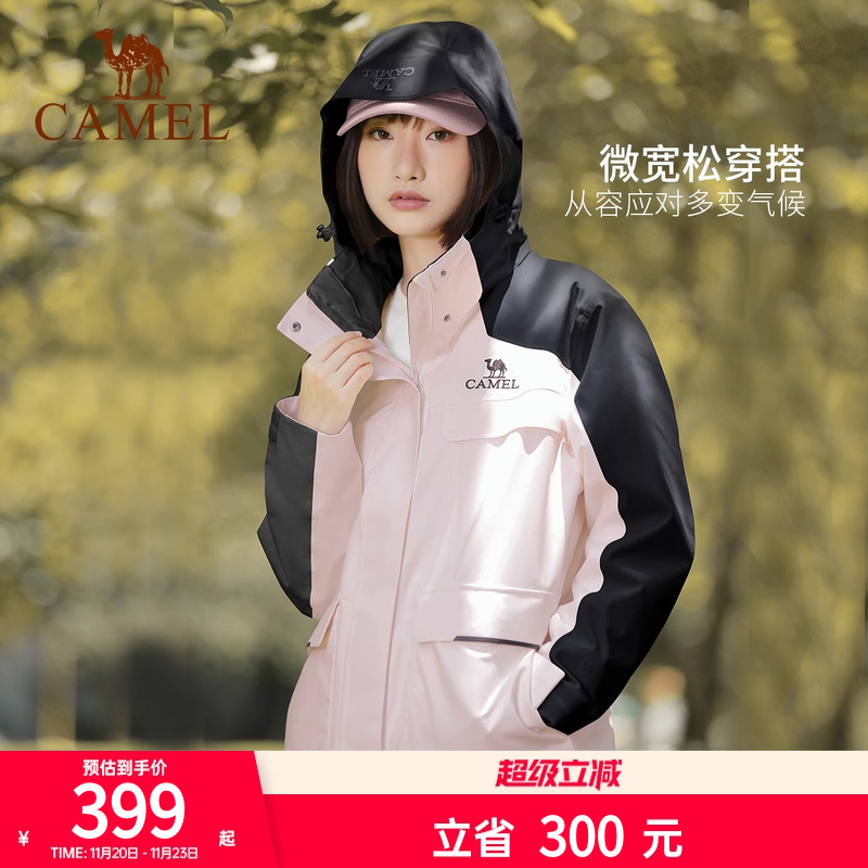 风暴三合一防水外套户外骆驼女