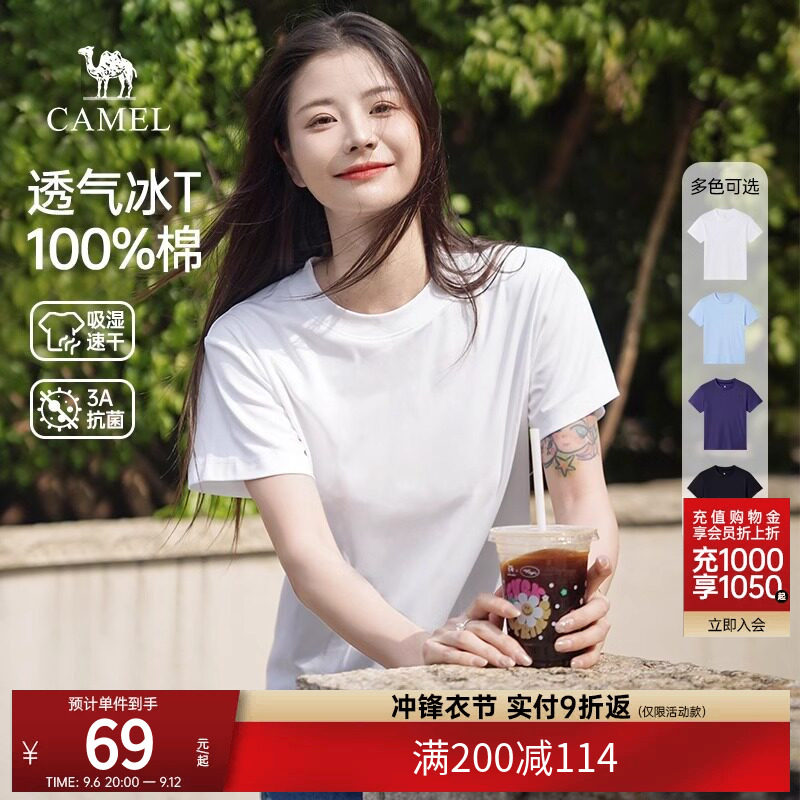 骆驼纯棉短袖运动T恤男女款春夏新款冰感直筒正肩透气休闲百搭T恤
