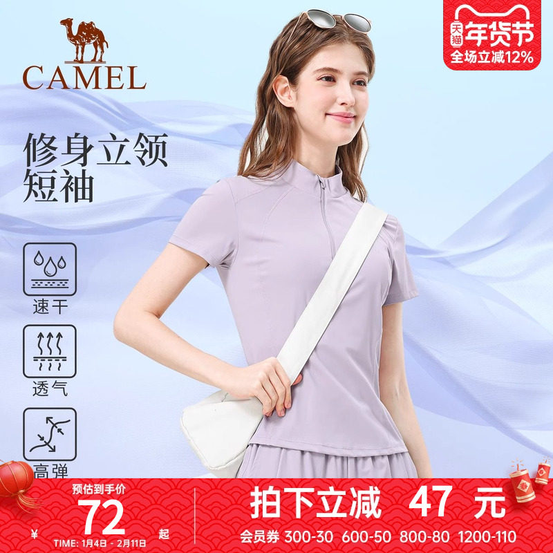 骆驼运动t恤女夏季速干透气立领短袖休闲健身服户外登山瑜伽上衣,户外/登山/野营/旅行用品,速干T恤,淘宝优惠券,粉丝福利购,淘宝优惠卷