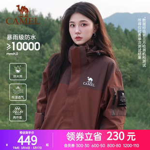 骆驼三合一冲锋衣男女可拆卸两件套户外防暴雨防风登山服进藏外套