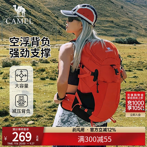 骆驼山栖专业登山包男女士大容量户外徒步旅行旅游轻便背包双肩包