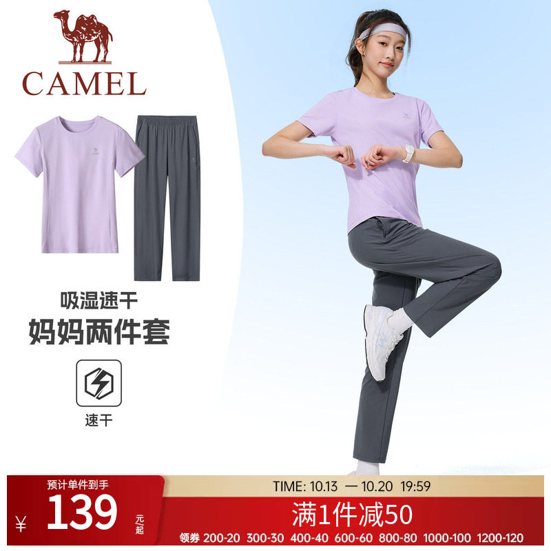 骆驼运动套装女2026夏季速干t恤短袖长裤户外跑步羽毛球两件套男