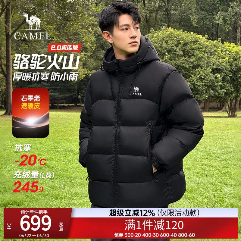 骆驼羽绒服男女同款机能版秋冬季新款情侣连帽短款加厚面包服外套