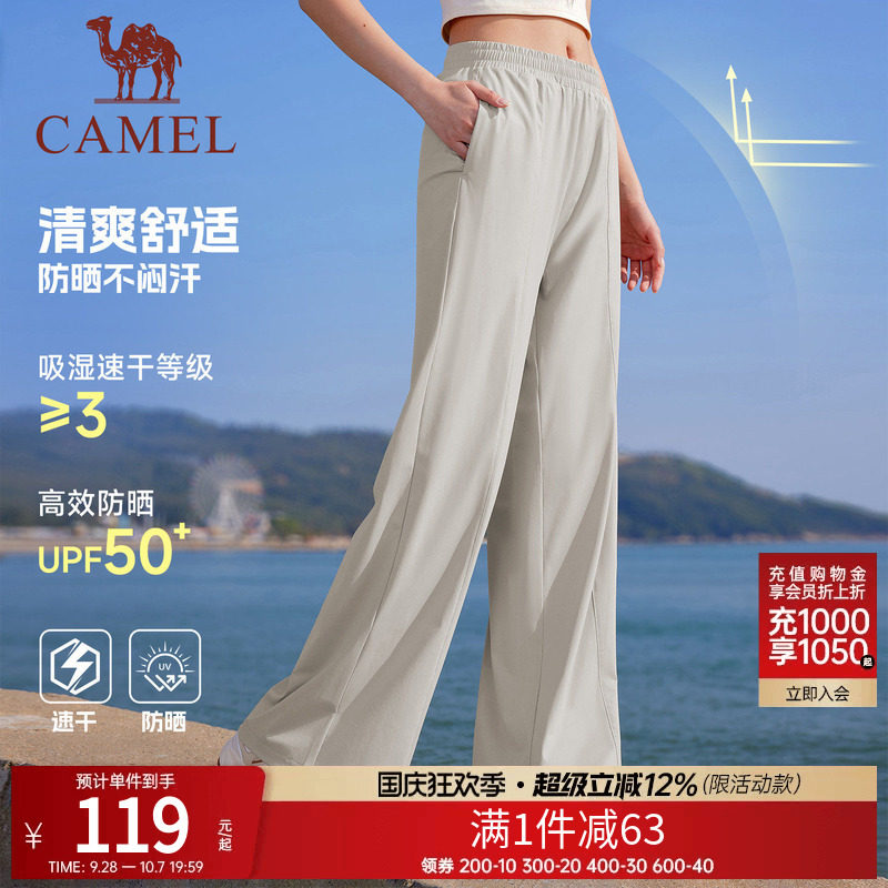 骆驼运动裤女速干防晒阔腿裤2026夏季薄款宽松透气凉感休闲裤男裤
