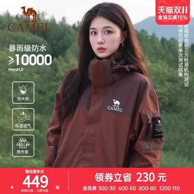 骆驼三合一冲锋衣男女可拆卸两件套户外防暴雨防风登山服进藏外套