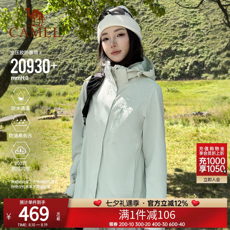 骆驼2026新款冲锋衣户外徒步登山