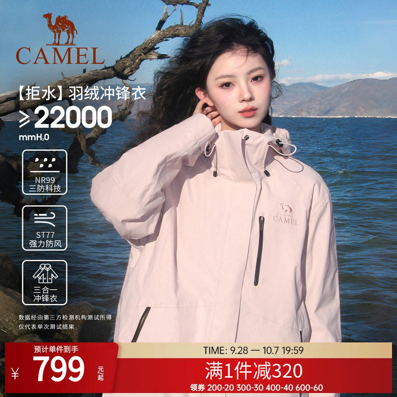 羽绒冲锋衣女加厚保暖骆驼户外