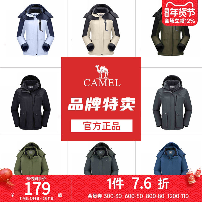 【清仓】骆驼冲锋外套男女夹棉防风防水休闲风衣徒步进藏登山服