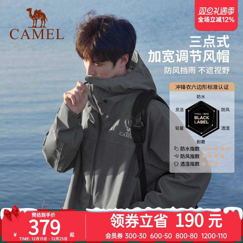 冲锋衣硬壳户外骆驼防暴雨
