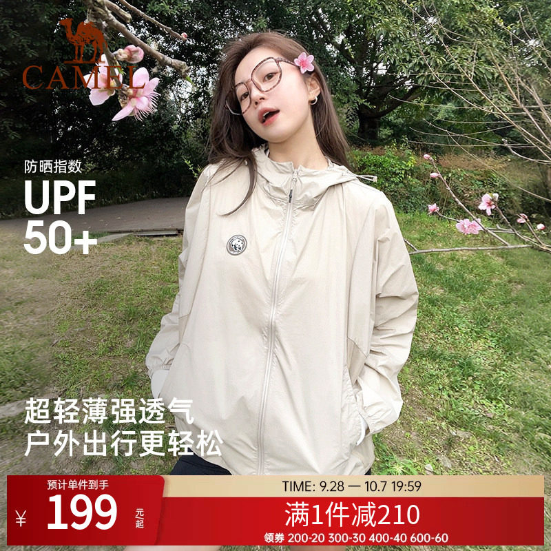 熊猫防晒服女士春夏季新款短款户外休闲透气凉感薄款连帽速干外套