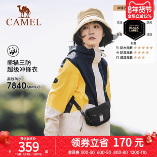 骆驼熊猫三防冲锋衣女单层外套户外露营防水登山服秋游夹克外套男