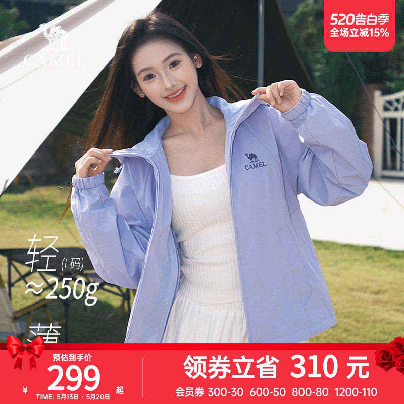 骆驼女装连帽夹克2026春新款户外休闲情侣外套机能防风防水登山服