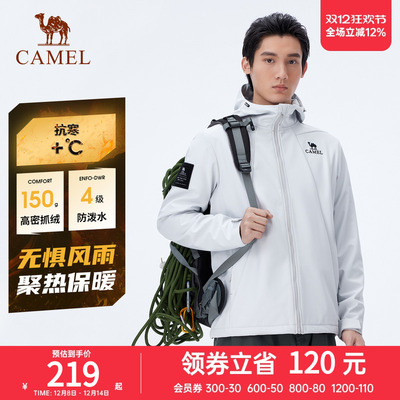 骆驼户外一体连帽软壳衣男款加绒保暖2024秋冬新款防泼水防风外套