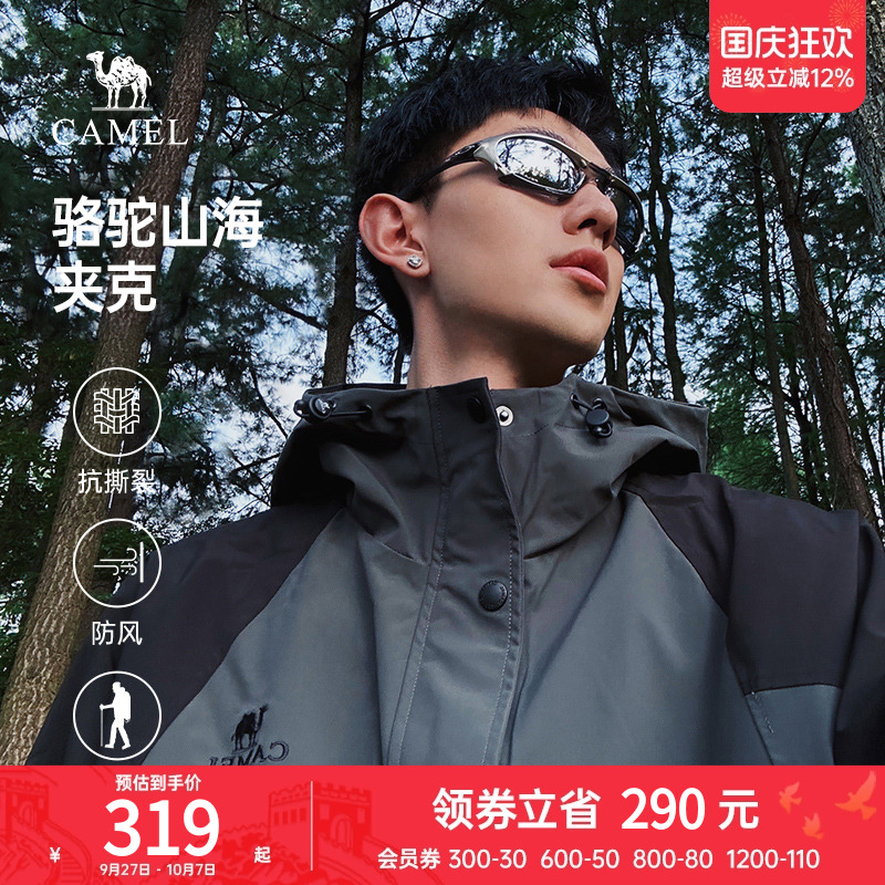 骆驼山海夹克棉服外套春秋季新款男女防风防泼水加绒户外登山服