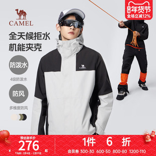 骆驼男装技能夹克男女春秋款2024户外登山服外套男防水硬壳风衣