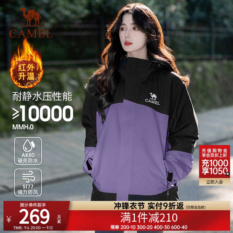 骆驼户外夹棉冲锋衣男女新款户外硬壳防水加厚棉服外套登山服男