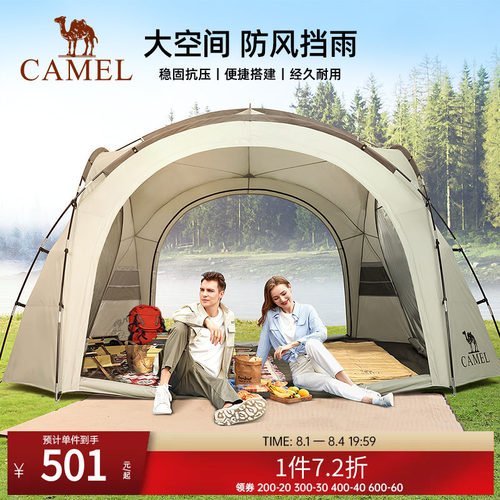 骆驼户外多人大空间露营