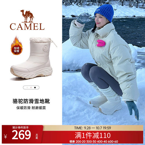 骆驼户外靴雪境雪地靴冬季新款女鞋加绒保暖防水防滑棉鞋高帮靴子
